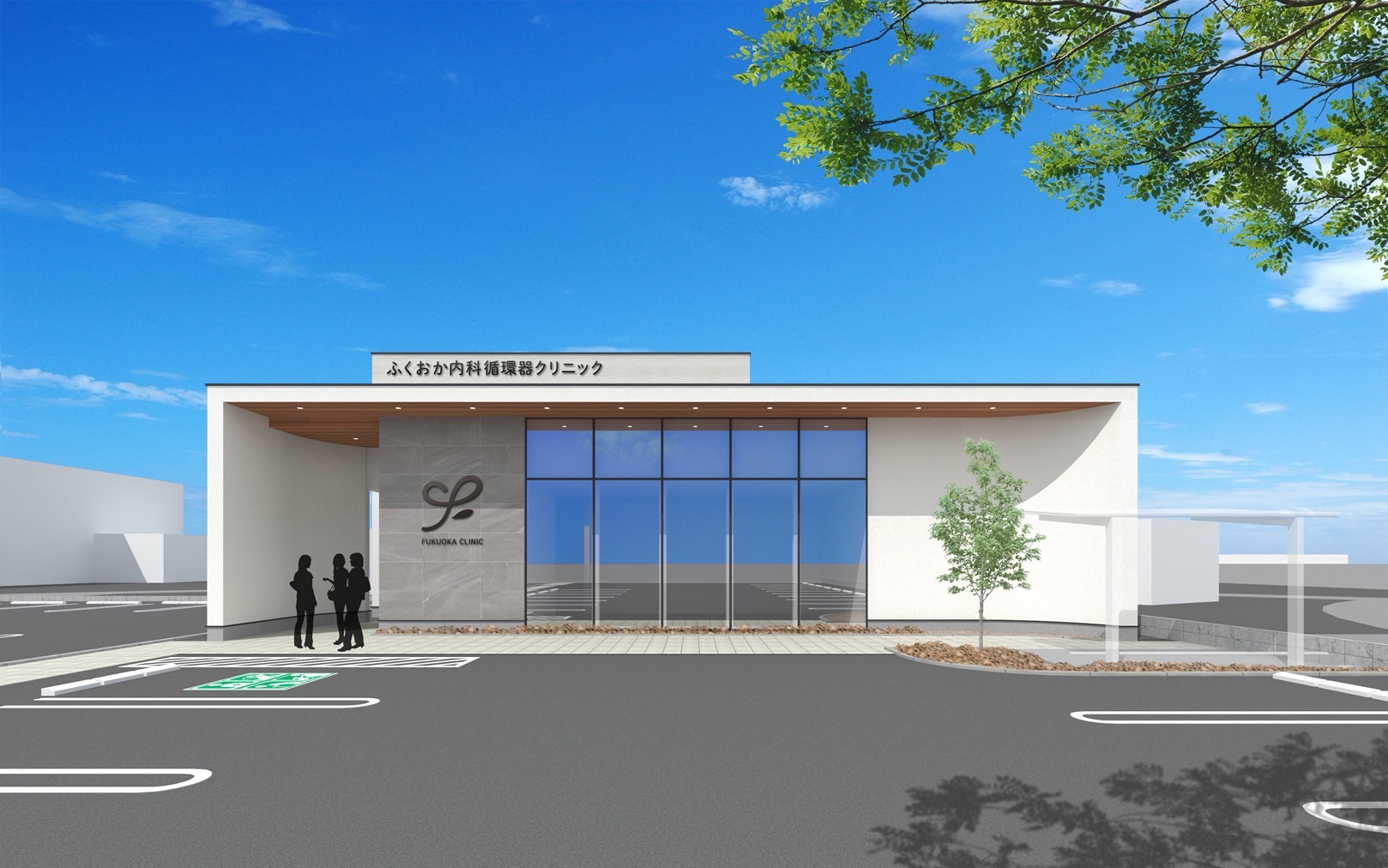 ふくおか内科循環器クリニック