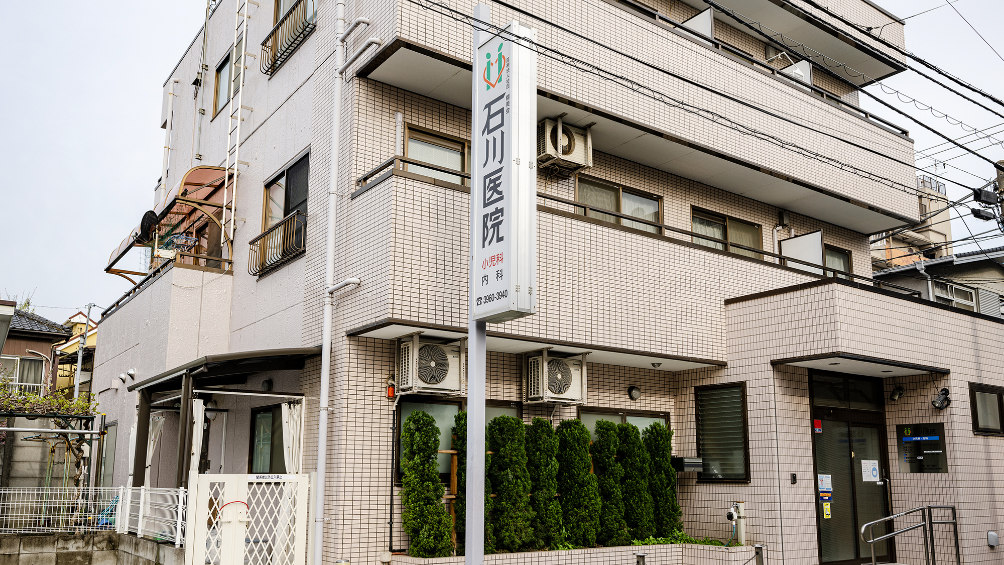 医療法人社団櫻美会石川医院